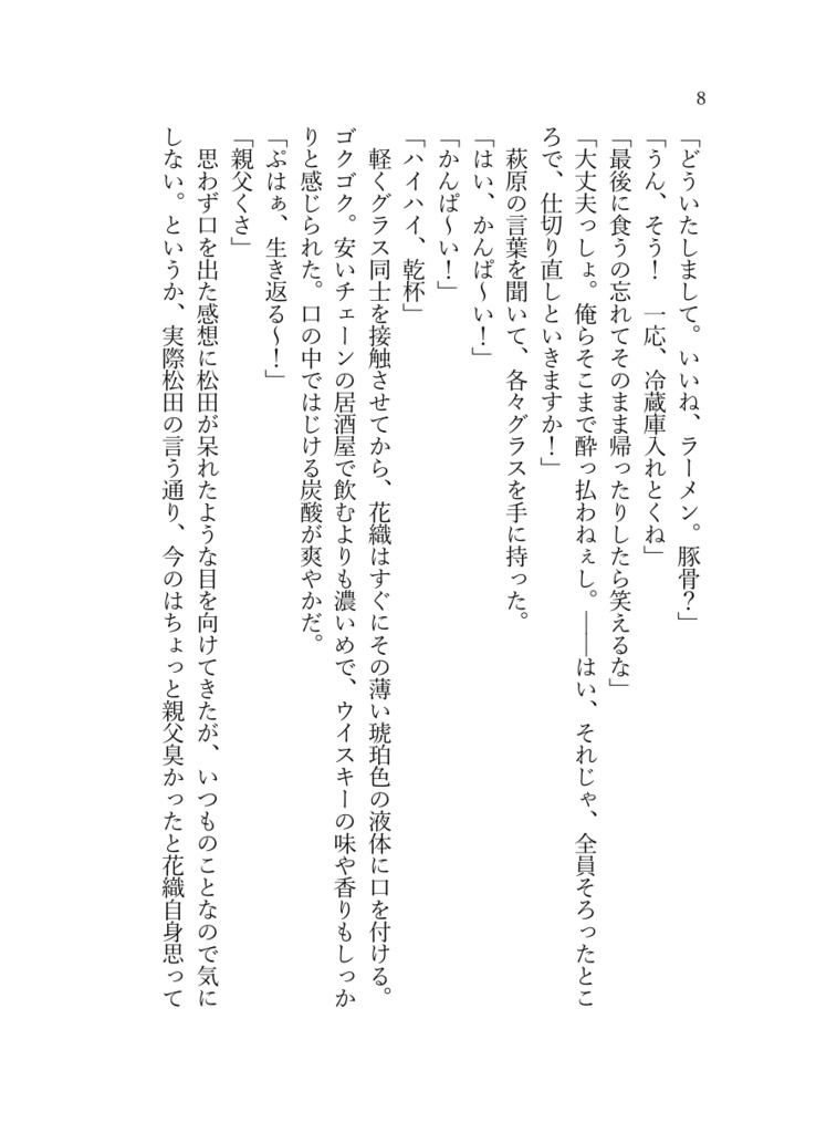 《あんしんBOOTHパック(ネコポス)発送》My Dear Halcyon Days -Sweet like Honey-