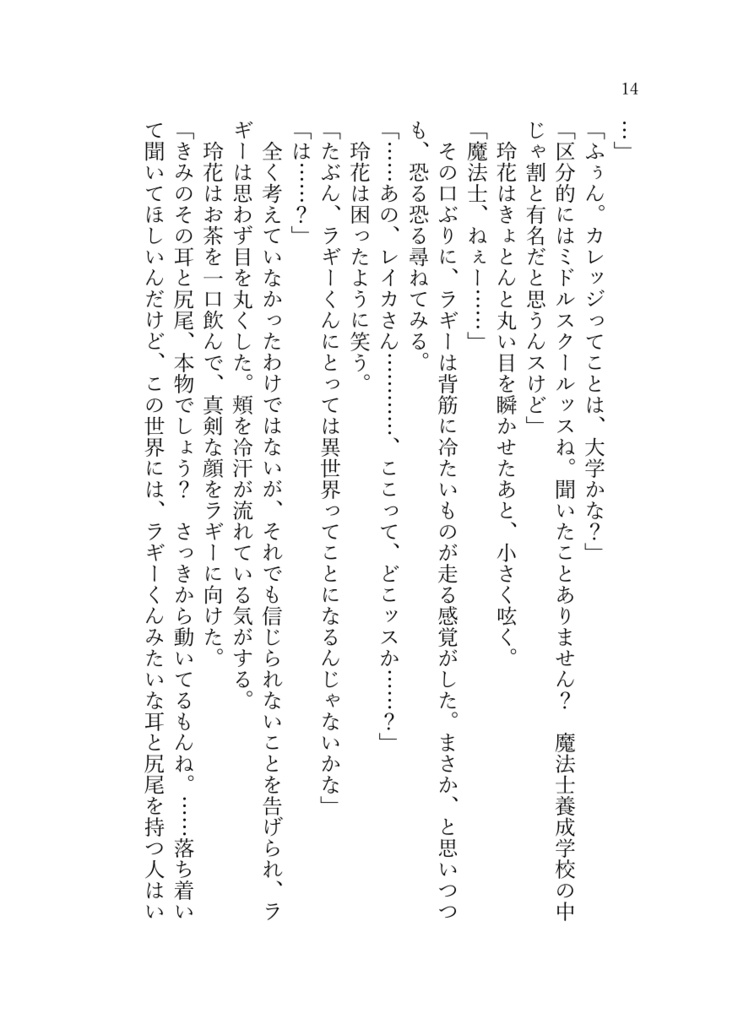 《あんしんBOOTHパック(ネコポス)発送》しあわせのレシピ ~お腹が空いたらごはんを食べよう~【twst ラギー・ブッチ夢小説本】