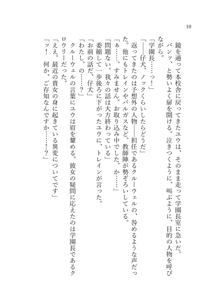 《あんしんBOOTHパック(ネコポス)発送》Happiest Nightmare ~Pray to the Spring Blue Sky~【twst ラギー×女監督生(ラギ監)】