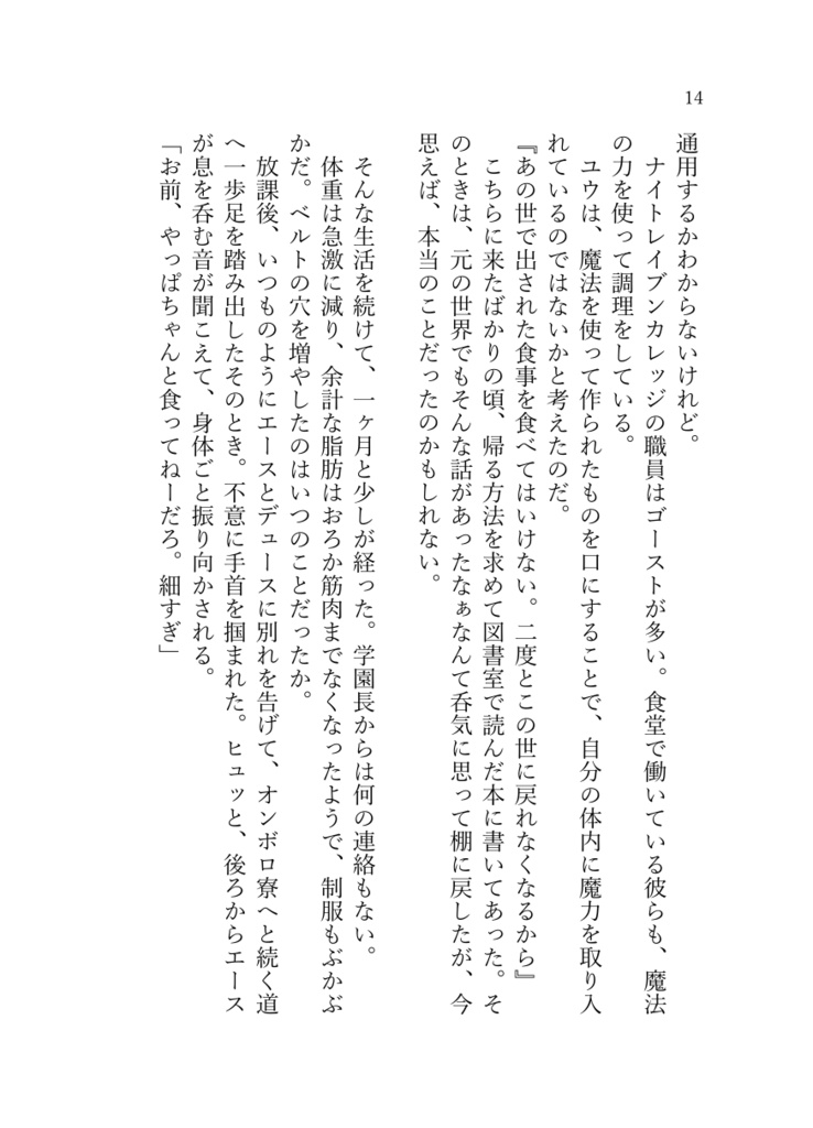 《スマートレター発送》Happiest Nightmare ~Pray to the Spring Blue Sky~【twst ラギー×女監督生(ラギ監♀)】