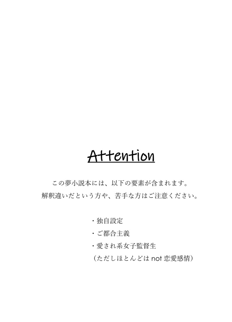 《スマートレター発送》Happiest Nightmare ~Pray to the Spring Blue Sky~【twst ラギー×女監督生(ラギ監♀)】