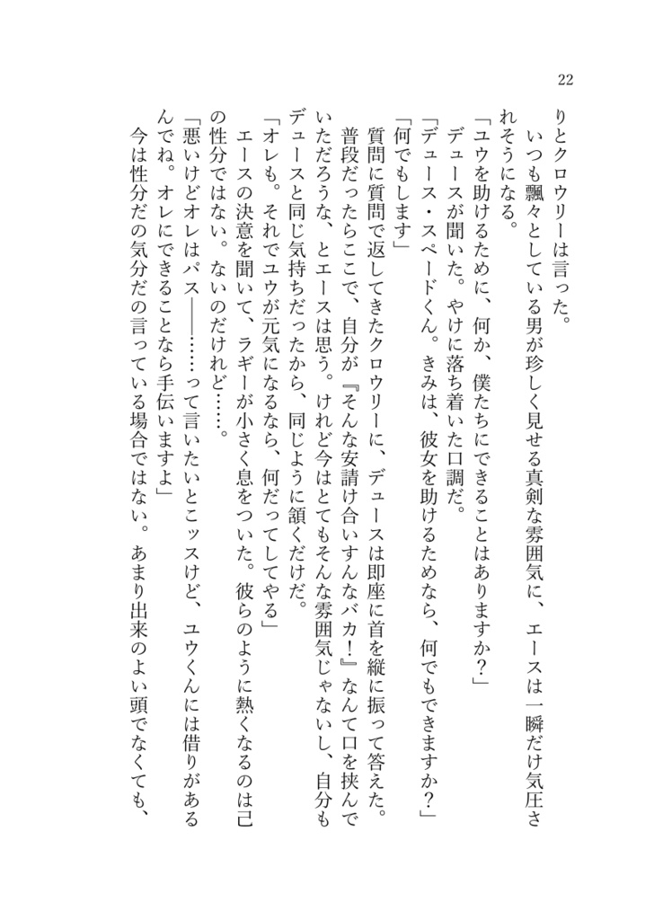 《スマートレター発送》Happiest Nightmare ~Pray to the Spring Blue Sky~【twst ラギー×女監督生(ラギ監♀)】