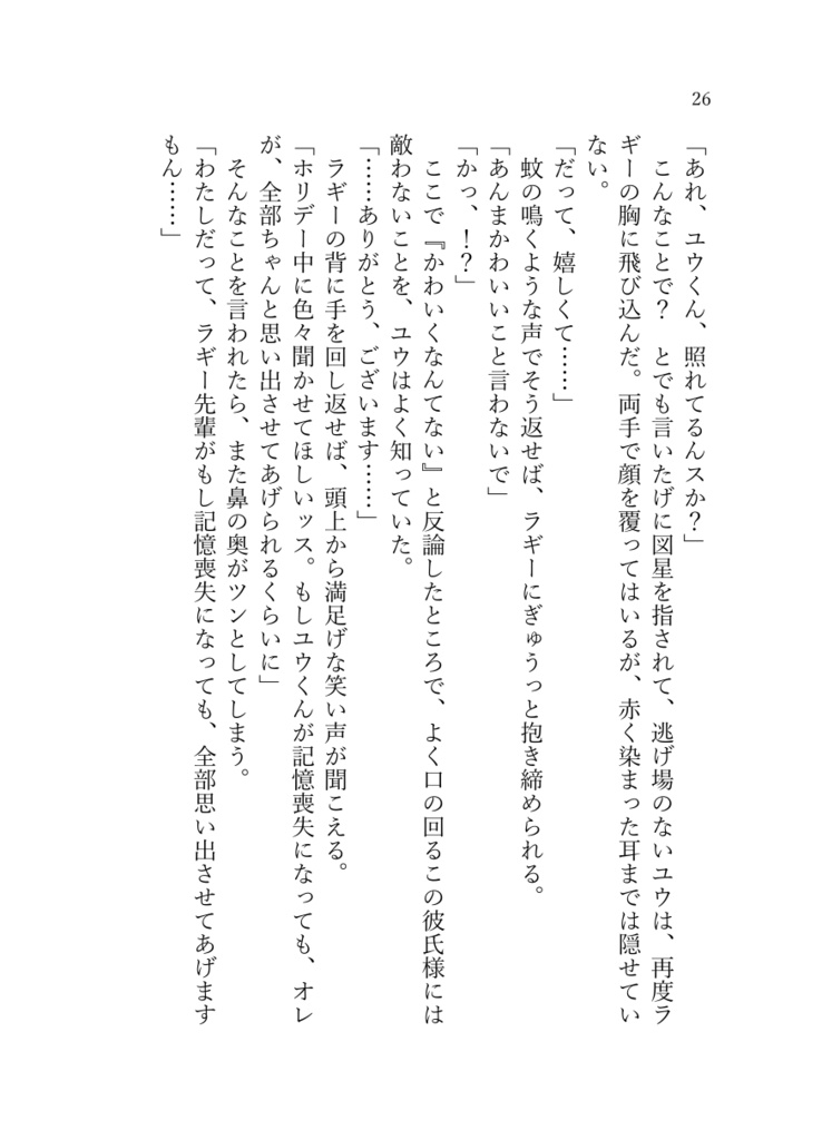 《あんしんBOOTHパック(ネコポス)発送》After the Daybreak ~This is Only a Prologue~【twst ラギー×女監督生(ラギ監)】