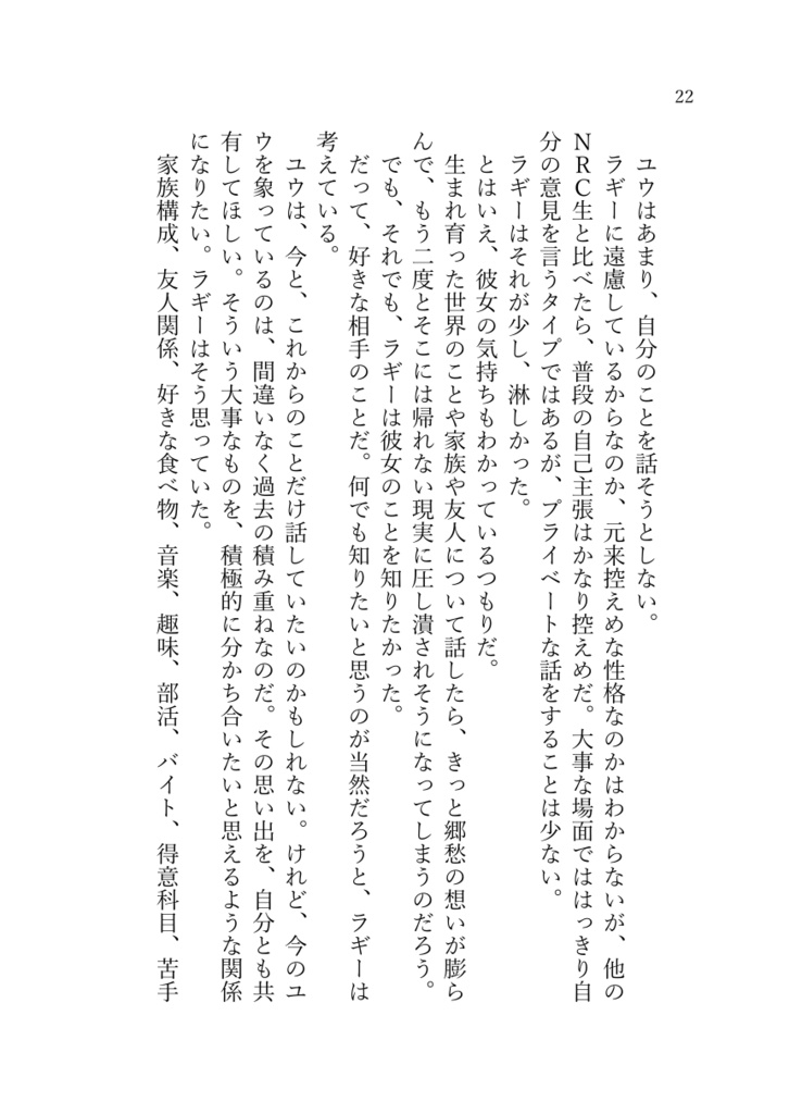 《あんしんBOOTHパック(ネコポス)発送》After the Daybreak ~This is Only a Prologue~【twst ラギー×女監督生(ラギ監)】