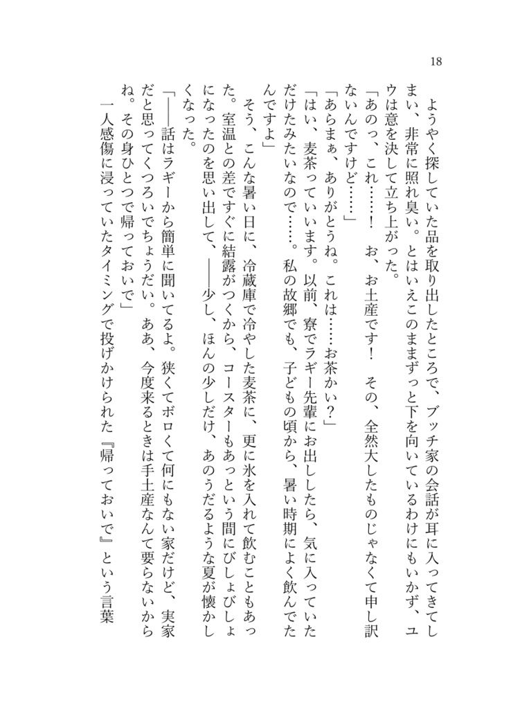 《あんしんBOOTHパック(ネコポス)発送》After the Daybreak ~This is Only a Prologue~【twst ラギー×女監督生(ラギ監)】