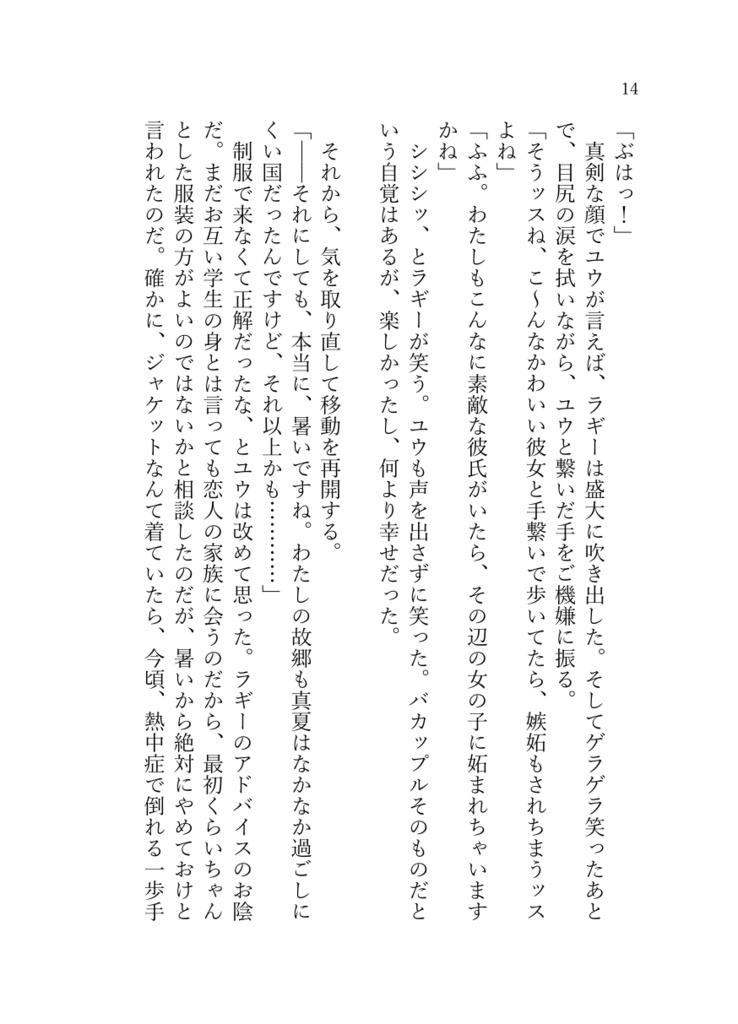 《あんしんBOOTHパック(ネコポス)発送》After the Daybreak ~This is Only a Prologue~【twst ラギー×女監督生(ラギ監)】