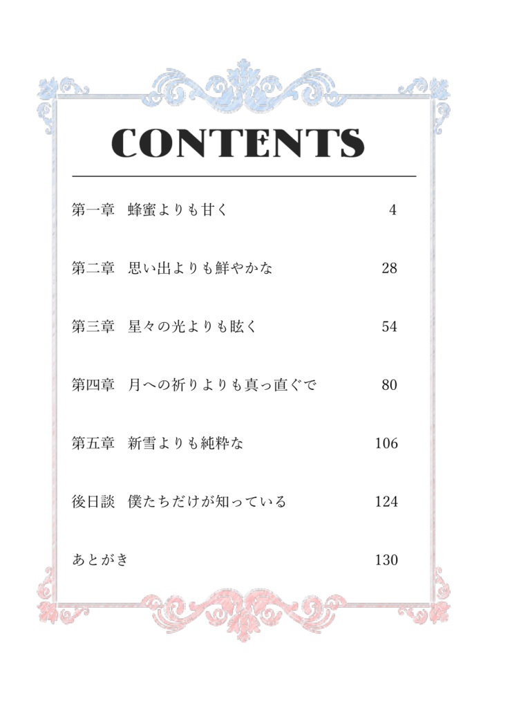 《あんしんBOOTHパック(ネコポス)発送》After the Daybreak ~This is Only a Prologue~【twst ラギー×女監督生(ラギ監)】