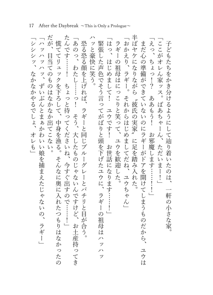 《スマートレター発送》After the Daybreak ~This is Only a Prologue~【twst ラギー×女監督生(ラギ監)】