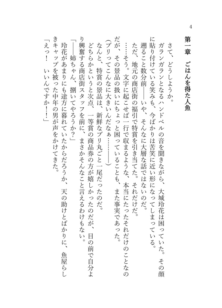 《あんしんBOOTHパック(ネコポス)発送》しあわせのレシピ おかわり ~一緒に食べると何でも美味しい~【twst ラギー・ブッチ夢小説本】