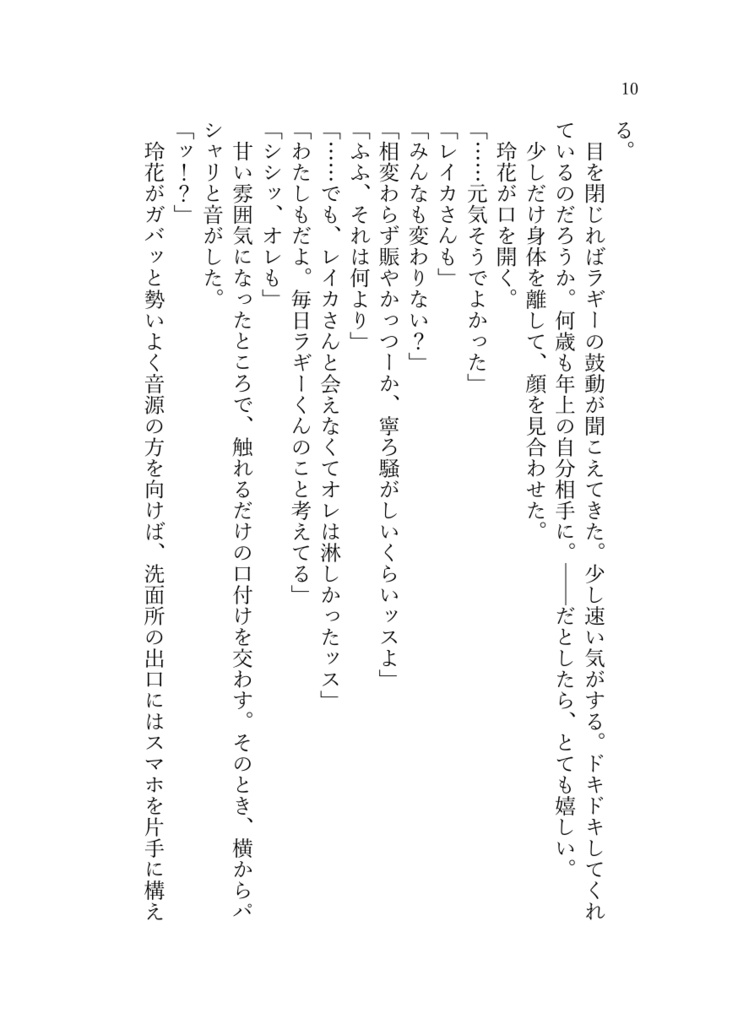 《あんしんBOOTHパック(ネコポス)発送》しあわせのレシピ おかわり ~一緒に食べると何でも美味しい~【twst ラギー・ブッチ夢小説本】