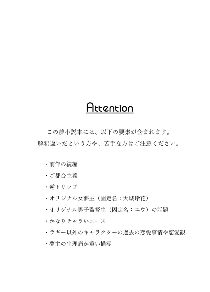 《あんしんBOOTHパック(ネコポス)発送》しあわせのレシピ おかわり ~一緒に食べると何でも美味しい~【twst ラギー・ブッチ夢小説本】