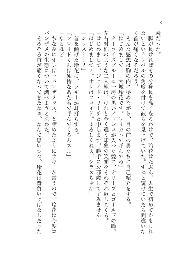 《あんしんBOOTHパック(ネコポス)発送》しあわせのレシピ おかわり ~一緒に食べると何でも美味しい~【twst ラギー・ブッチ夢小説本】
