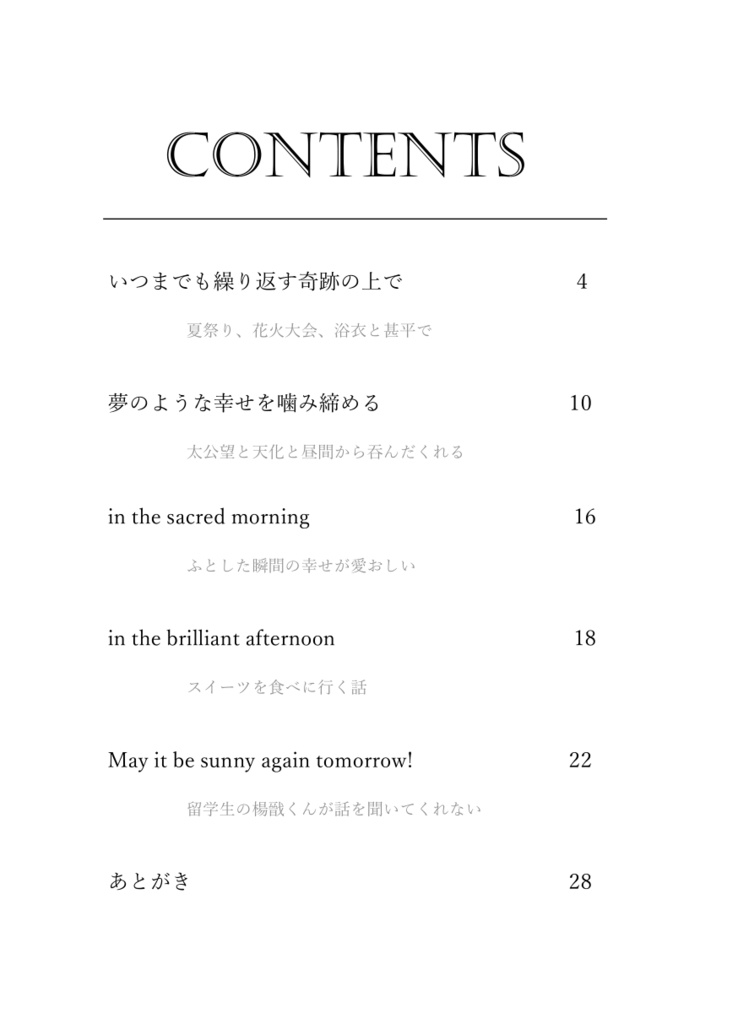 《あんしんBOOTHパック(ネコポス)発送》【WJ封神演義 夢小説本】夢見鳥の栖 ~Where the butterfly dreams~