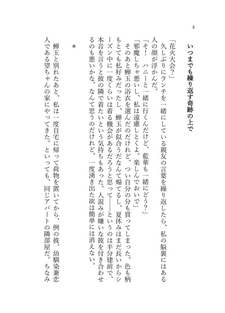 《あんしんBOOTHパック(ネコポス)発送》【WJ封神演義 夢小説本】夢見鳥の栖 ~Where the butterfly dreams~