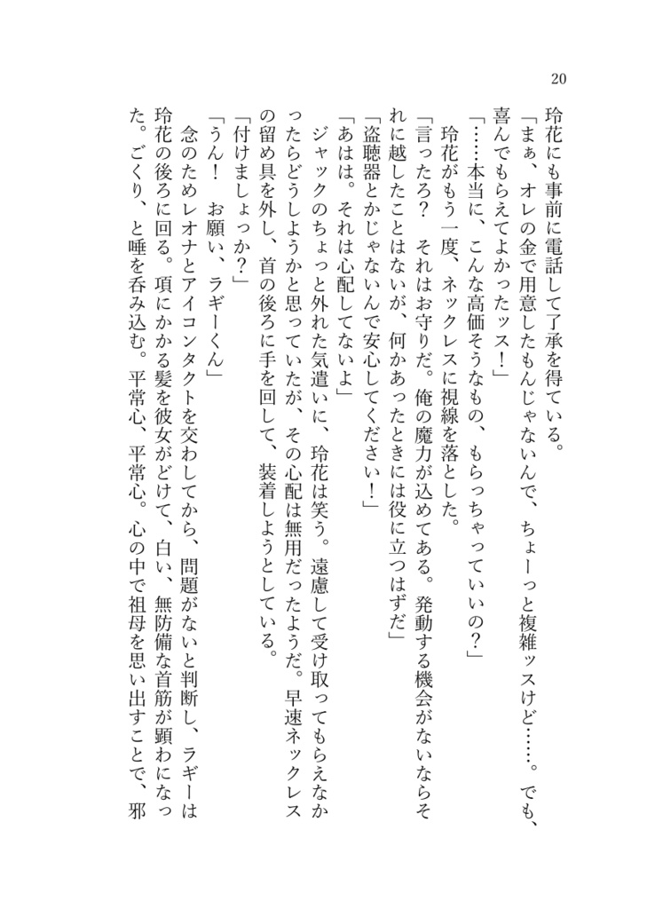 ★ノベルティランチトート付き《あんしんBOOTHパック(ネコポス)発送》しあわせのレシピ ごちそうさま!~残さず食べたそのあとは~【twst ラギー・ブッチ夢小説本】