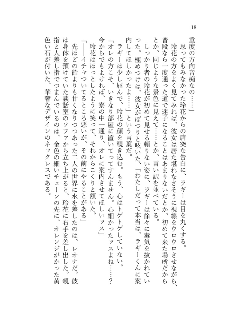 ★ノベルティランチトート付き《あんしんBOOTHパック(ネコポス)発送》しあわせのレシピ ごちそうさま!~残さず食べたそのあとは~【twst ラギー・ブッチ夢小説本】