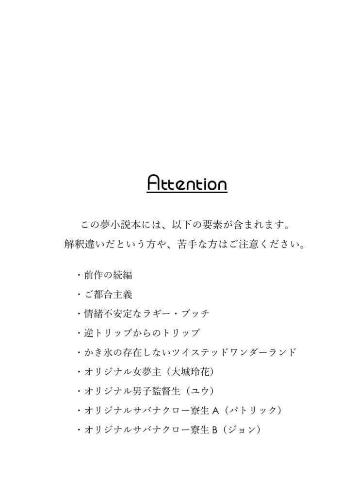 ☆ノベルティなし《あんしんBOOTHパック(ネコポス)発送》しあわせのレシピ ごちそうさま!~残さず食べたそのあとは~【twst ラギー・ブッチ夢小説本】