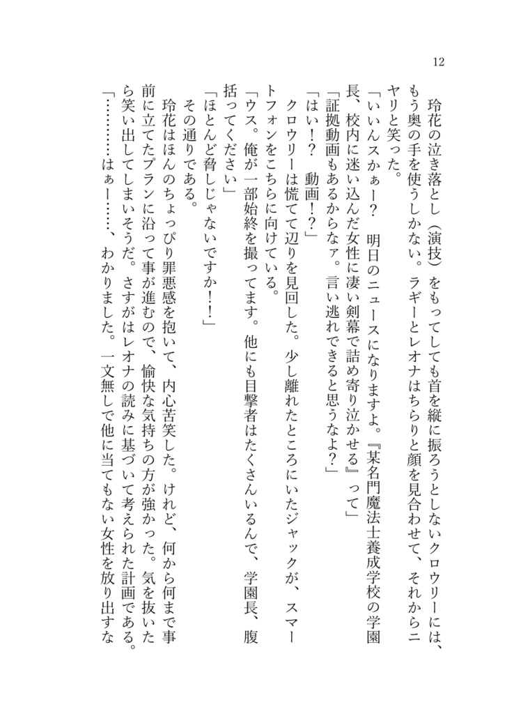 ☆ノベルティなし《あんしんBOOTHパック(ネコポス)発送》しあわせのレシピ ごちそうさま!~残さず食べたそのあとは~【twst ラギー・ブッチ夢小説本】