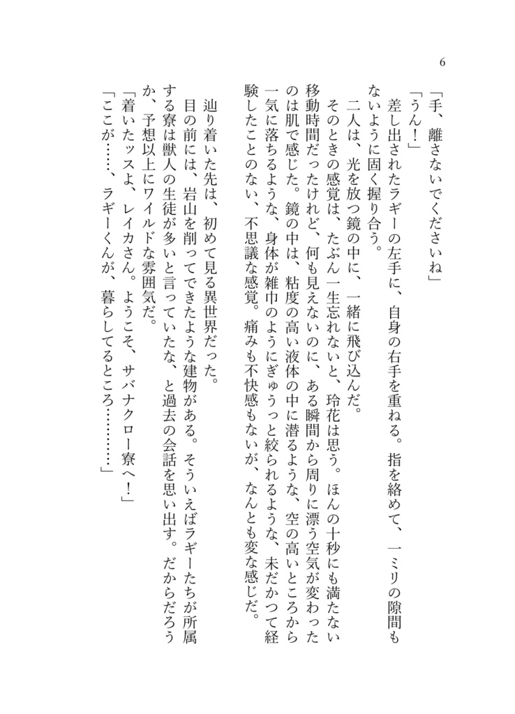 ☆ノベルティなし《あんしんBOOTHパック(ネコポス)発送》しあわせのレシピ ごちそうさま!~残さず食べたそのあとは~【twst ラギー・ブッチ夢小説本】