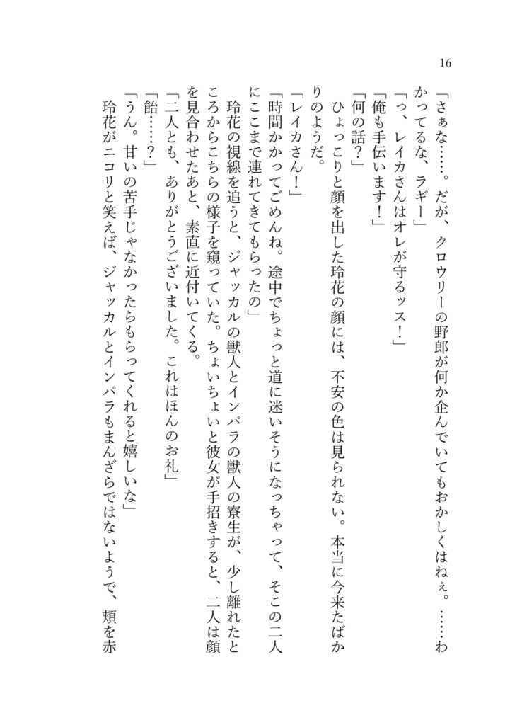 ☆ノベルティなし《あんしんBOOTHパック(ネコポス)発送》しあわせのレシピ ごちそうさま!~残さず食べたそのあとは~【twst ラギー・ブッチ夢小説本】