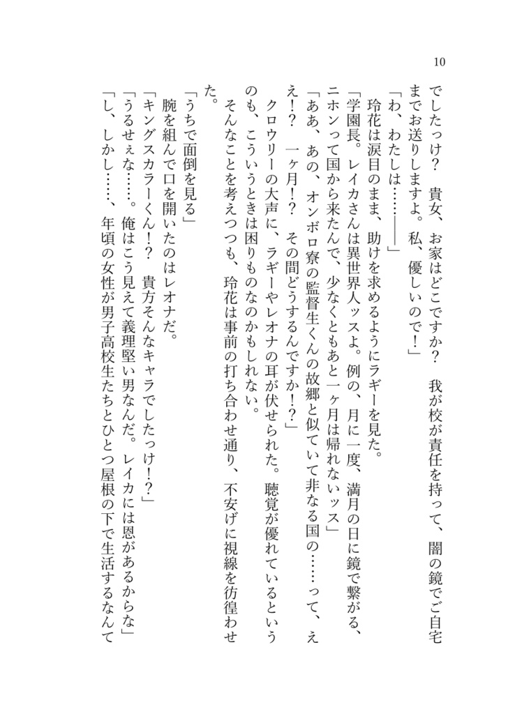 ☆ノベルティなし《あんしんBOOTHパック(ネコポス)発送》しあわせのレシピ ごちそうさま!~残さず食べたそのあとは~【twst ラギー・ブッチ夢小説本】