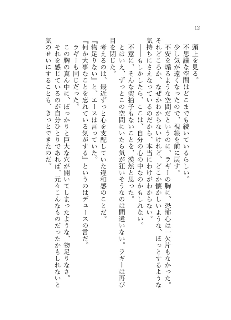 《あんしんBOOTHパック(ネコポス)発送》Once Upon a Time【twst ラギ監♀】