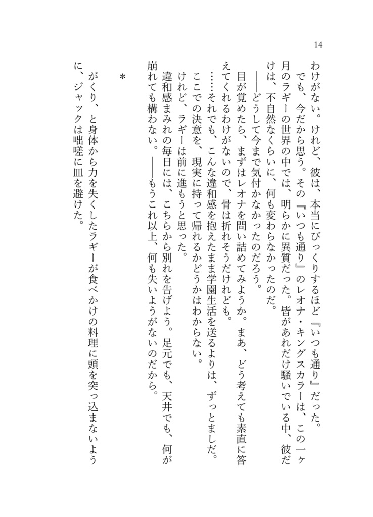 《あんしんBOOTHパック(ネコポス)発送》Once Upon a Time【twst ラギ監♀】