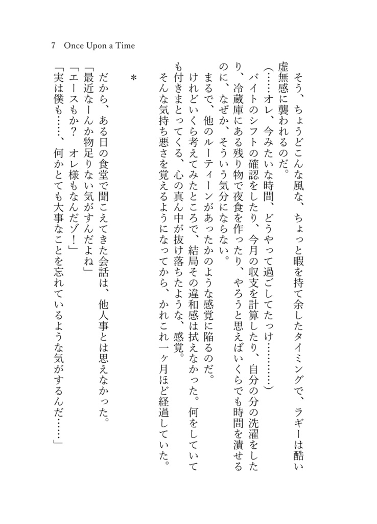 《あんしんBOOTHパック(ネコポス)発送》Once Upon a Time【twst ラギ監♀】