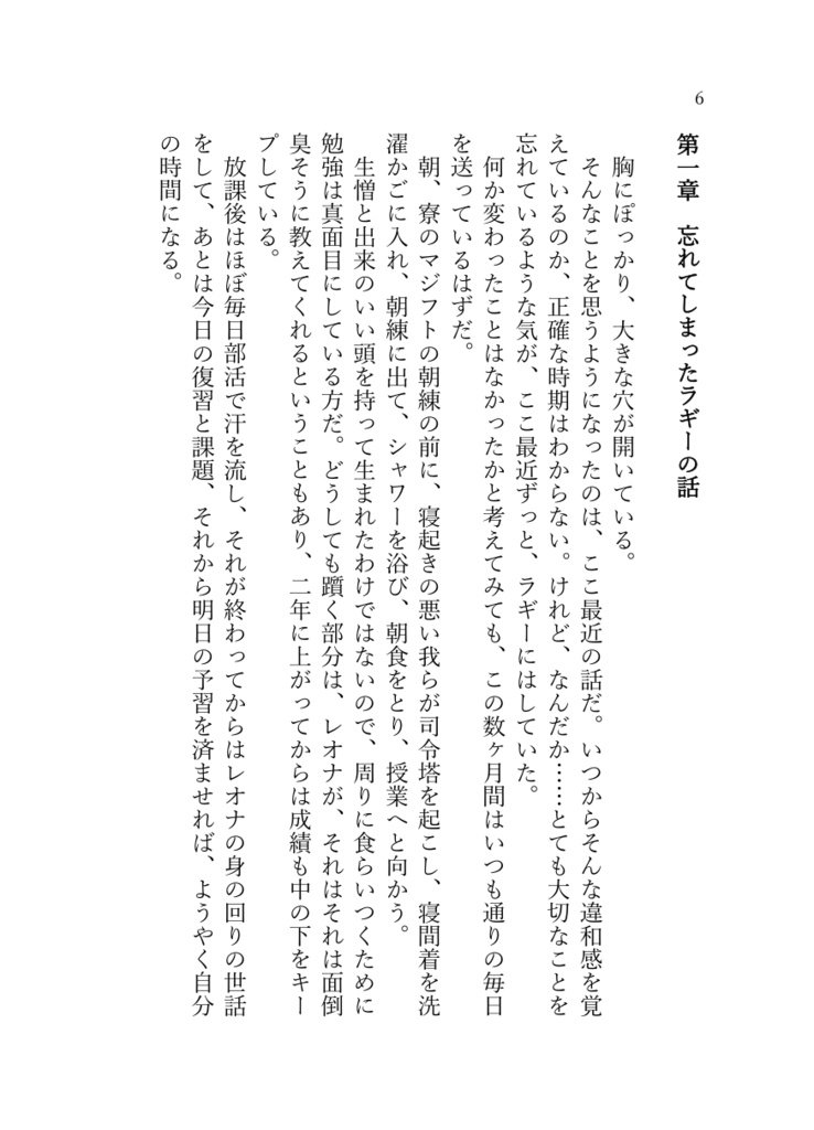 《あんしんBOOTHパック(ネコポス)発送》Once Upon a Time【twst ラギ監♀】