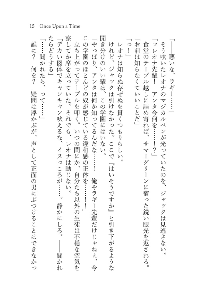 《あんしんBOOTHパック(ネコポス)発送》Once Upon a Time【twst ラギ監♀】