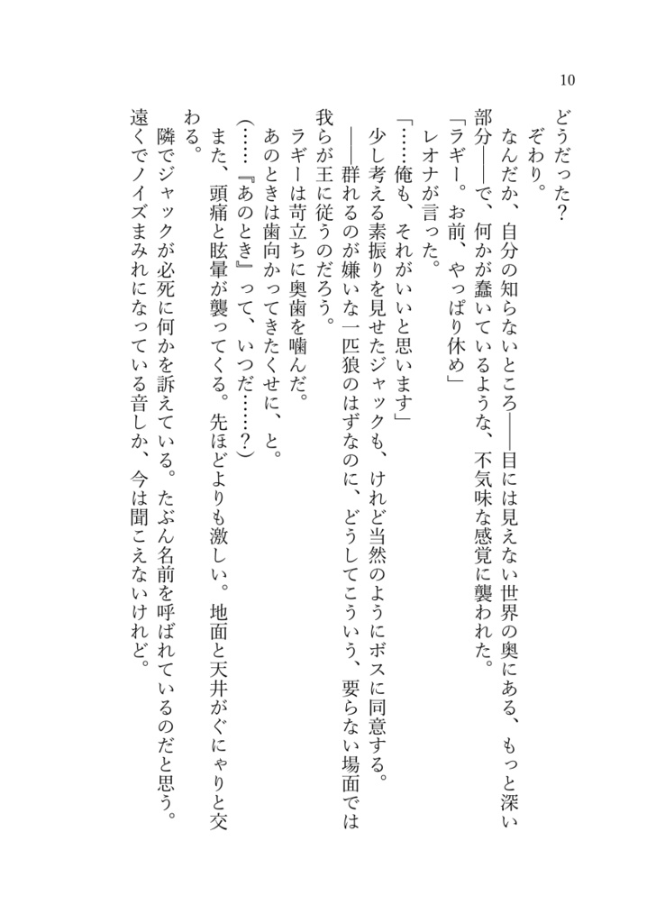 《あんしんBOOTHパック(ネコポス)発送》Once Upon a Time【twst ラギ監♀】