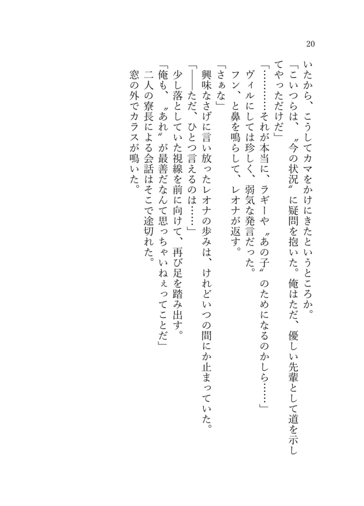 《あんしんBOOTHパック(ネコポス)発送》Once Upon a Time【twst ラギ監♀】