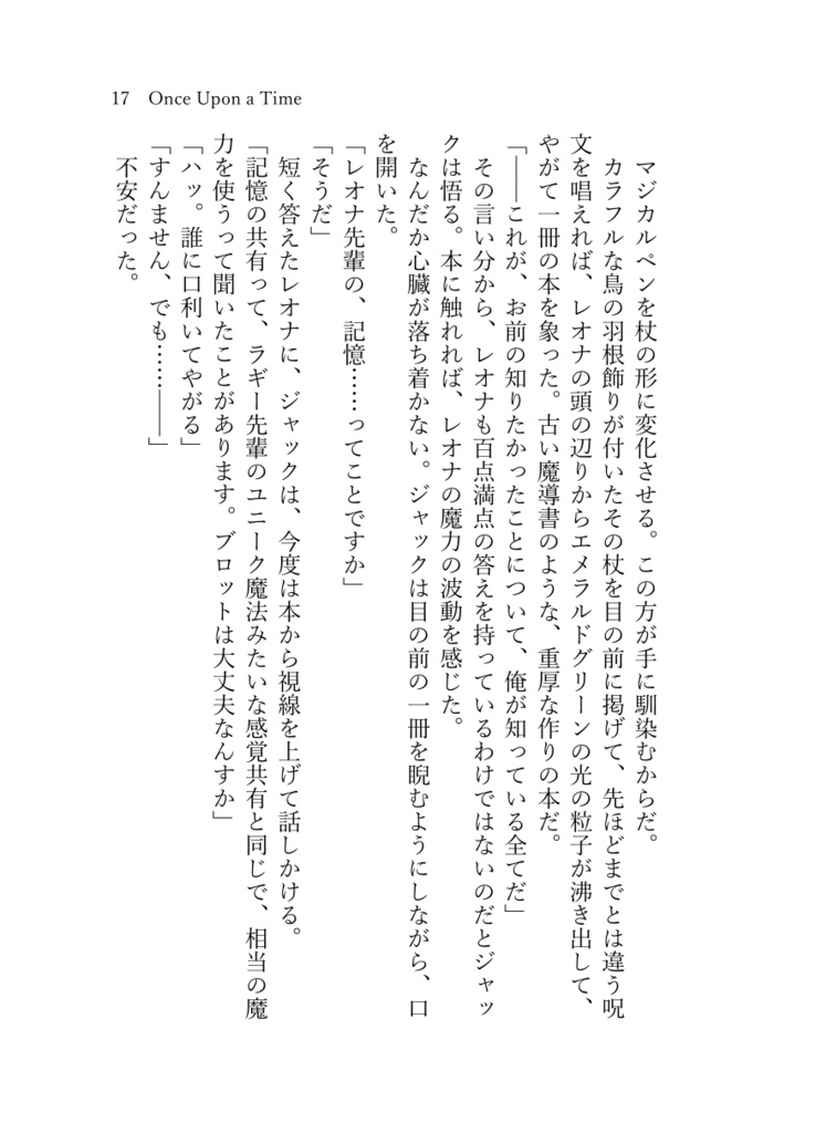 《あんしんBOOTHパック(ネコポス)発送》Once Upon a Time【twst ラギ監♀】