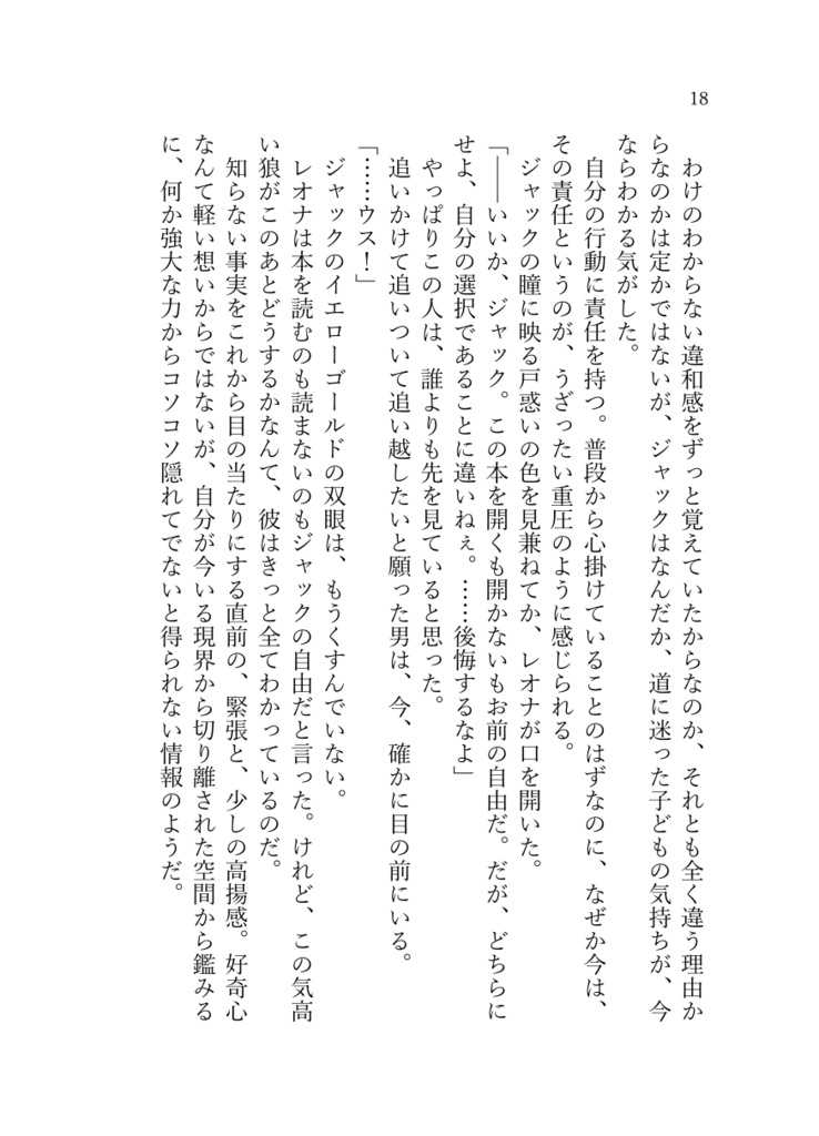 《あんしんBOOTHパック(ネコポス)発送》Once Upon a Time【twst ラギ監♀】