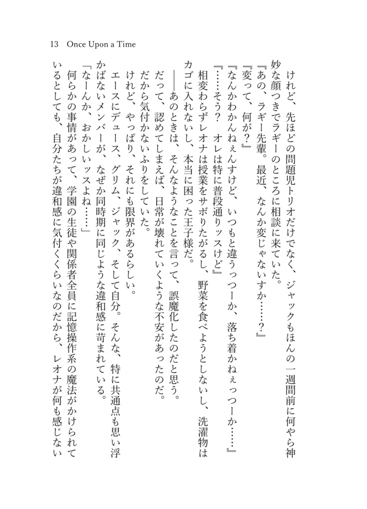 《あんしんBOOTHパック(ネコポス)発送》Once Upon a Time【twst ラギ監♀】