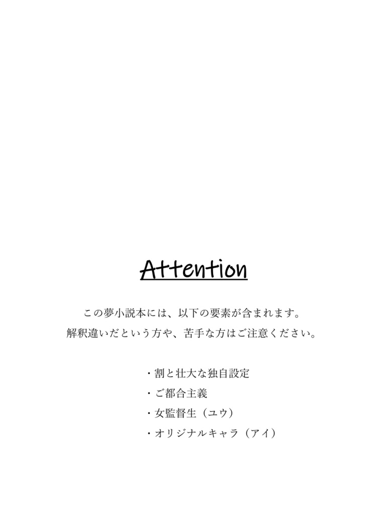 《あんしんBOOTHパック(ネコポス)発送》Once Upon a Time【twst ラギ監♀】