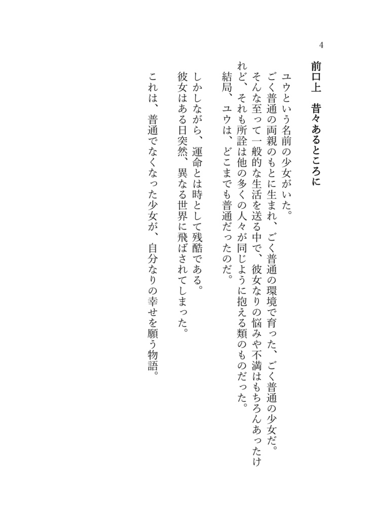 《あんしんBOOTHパック(ネコポス)発送》Once Upon a Time【twst ラギ監♀】