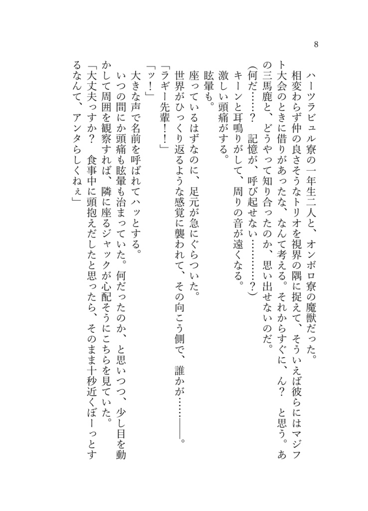 《あんしんBOOTHパック(ネコポス)発送》Once Upon a Time【twst ラギ監♀】