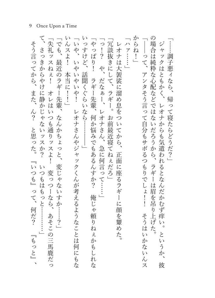 《あんしんBOOTHパック(ネコポス)発送》Once Upon a Time【twst ラギ監♀】