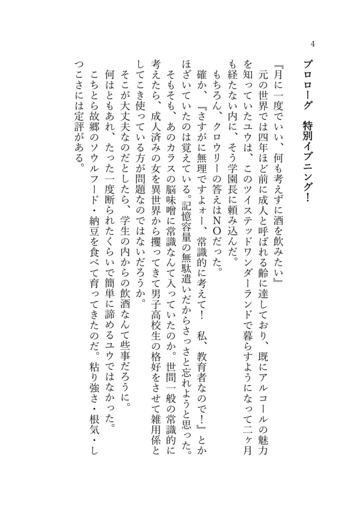 《あんしんBOOTHパック(ネコポス)発送》We are All on Borrowed Time【twst レオ監♀】