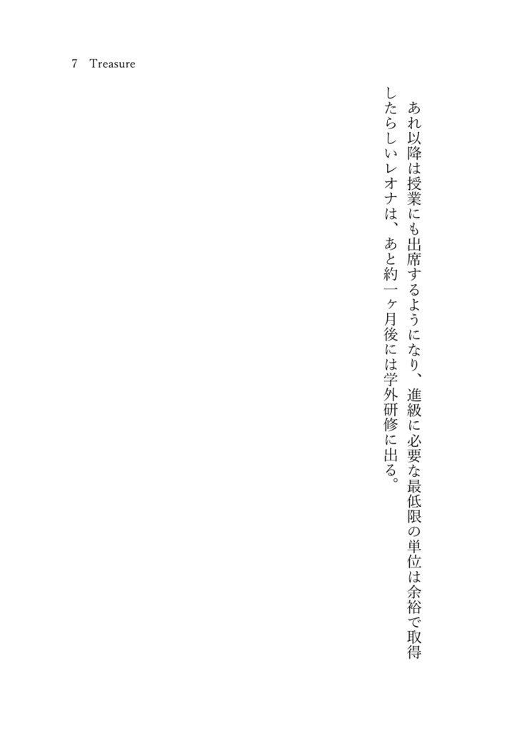 《あんしんBOOTHパック(ネコポス)発送》Treasure【twst レオ監♀】(We are All on Borrowed Time続編)