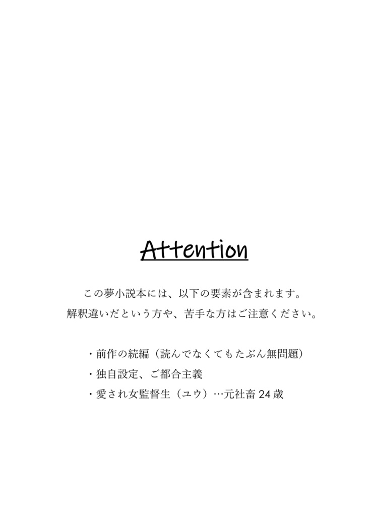 《あんしんBOOTHパック(ネコポス)発送》Treasure【twst レオ監♀】(We are All on Borrowed Time続編)