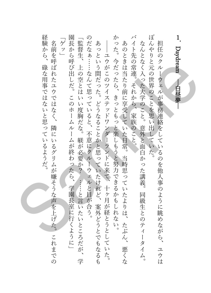 《あんしんBOOTHパック(ネコポス)発送》村人Aの幸福【twst レオ監♀】