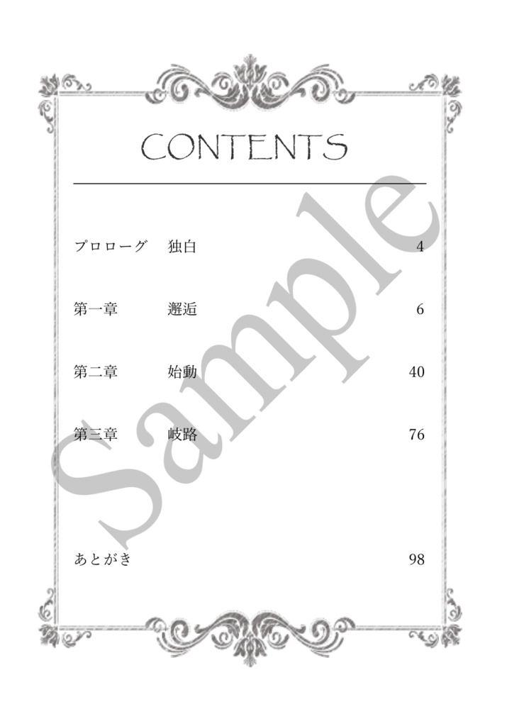 《あんしんBOOTHパック(ネコポス)発送》Lost in a Dream (上)【HQ!! 及川徹 夢小説本】※twstとのクロスオーバー