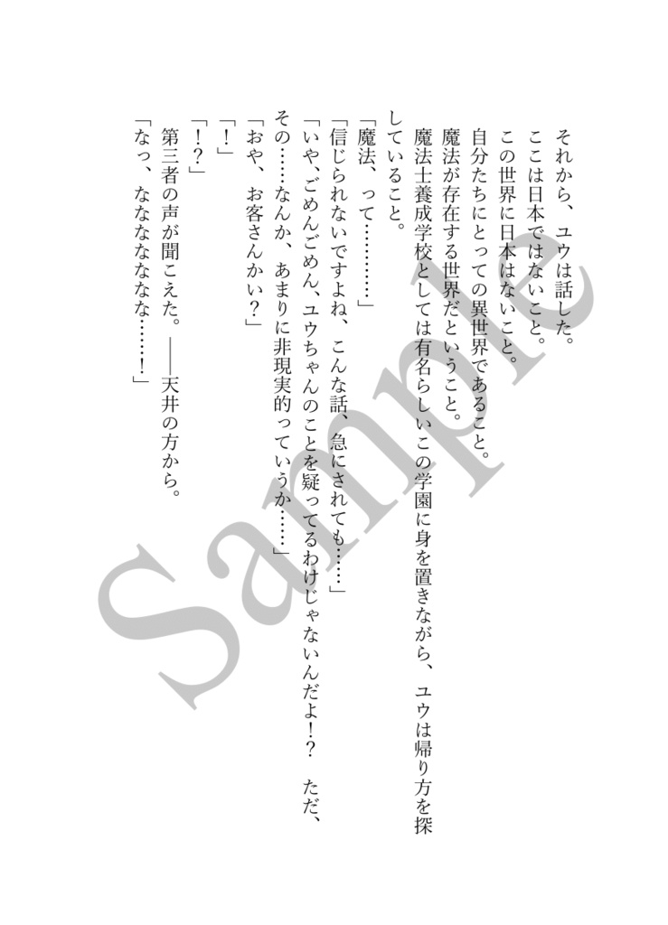 《あんしんBOOTHパック(ネコポス)発送》Lost in a Dream (上)【HQ!! 及川徹 夢小説本】※twstとのクロスオーバー