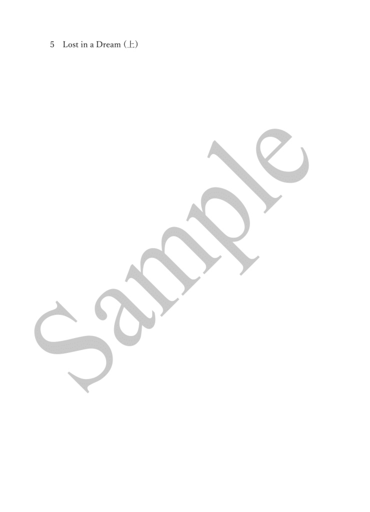 《あんしんBOOTHパック(ネコポス)発送》Lost in a Dream (上)【HQ!! 及川徹 夢小説本】※twstとのクロスオーバー