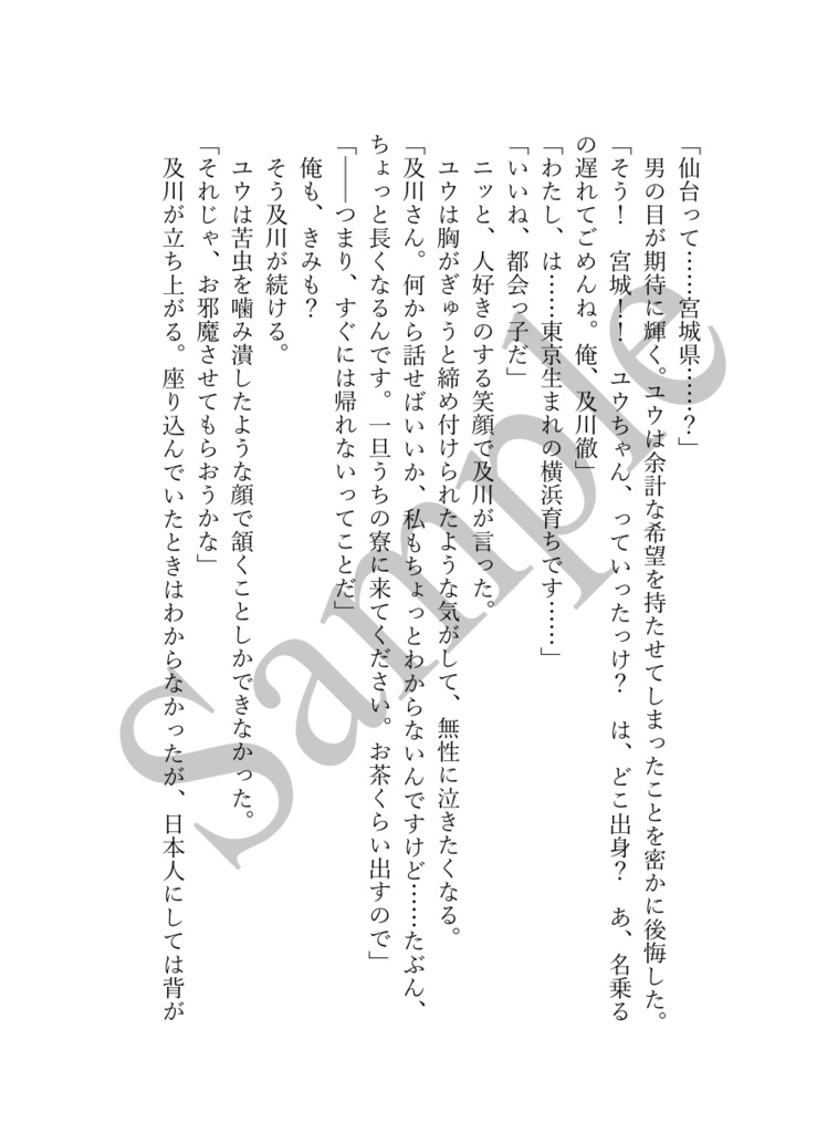 《あんしんBOOTHパック(ネコポス)発送》Lost in a Dream (上)【HQ!! 及川徹 夢小説本】※twstとのクロスオーバー