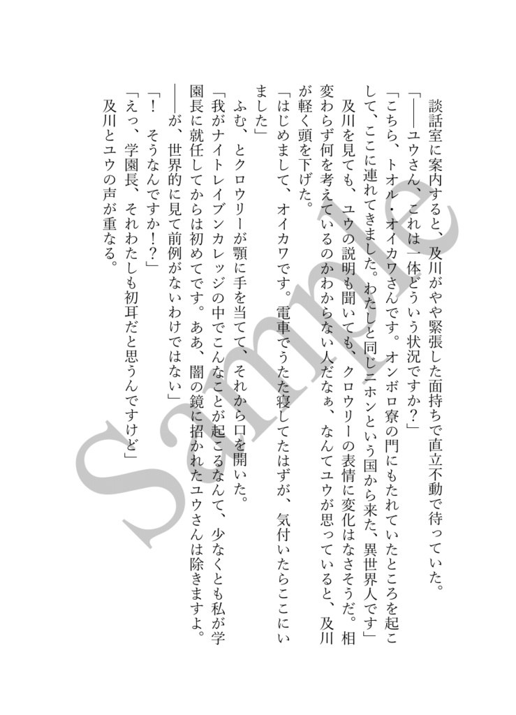 《あんしんBOOTHパック(ネコポス)発送》Lost in a Dream (上)【HQ!! 及川徹 夢小説本】※twstとのクロスオーバー