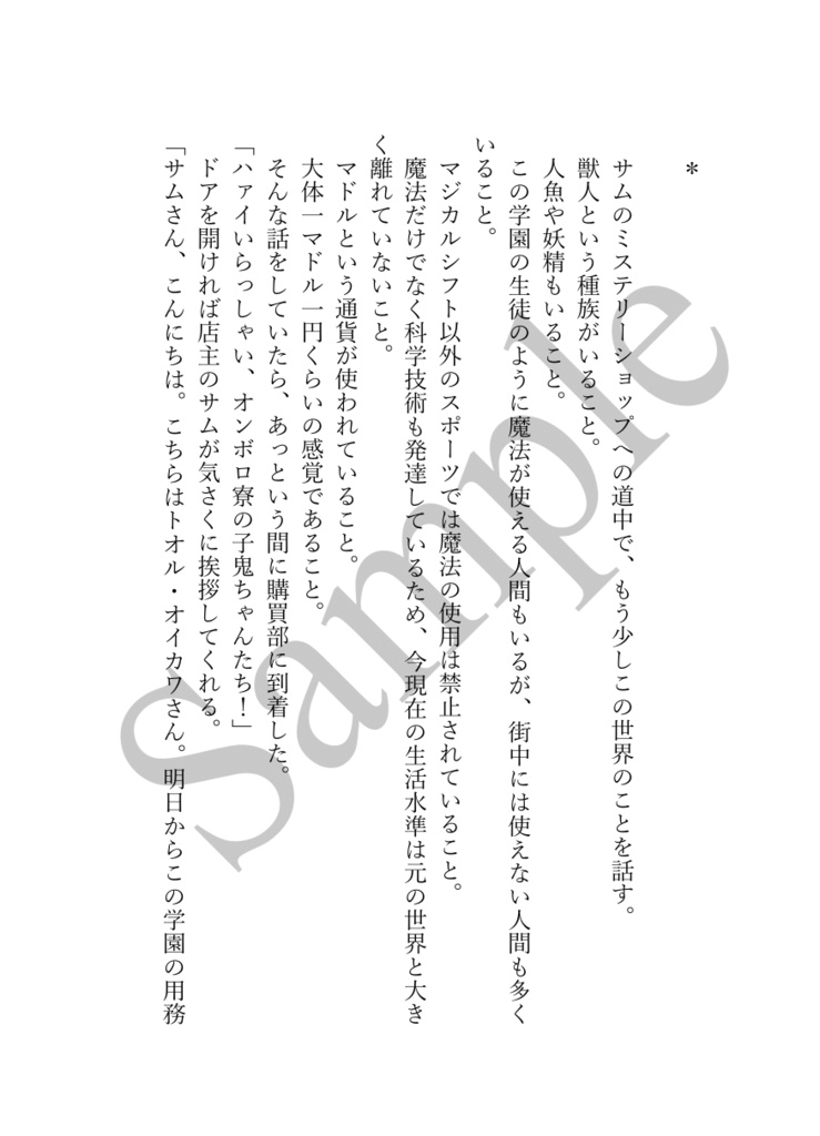 《あんしんBOOTHパック(ネコポス)発送》Lost in a Dream (上)【HQ!! 及川徹 夢小説本】※twstとのクロスオーバー