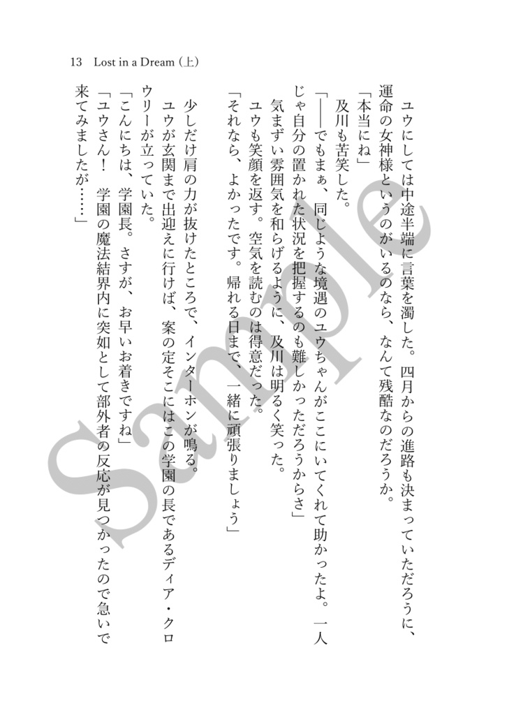 《あんしんBOOTHパック(ネコポス)発送》Lost in a Dream (上)【HQ!! 及川徹 夢小説本】※twstとのクロスオーバー